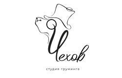 Студия груминга «Чехов»